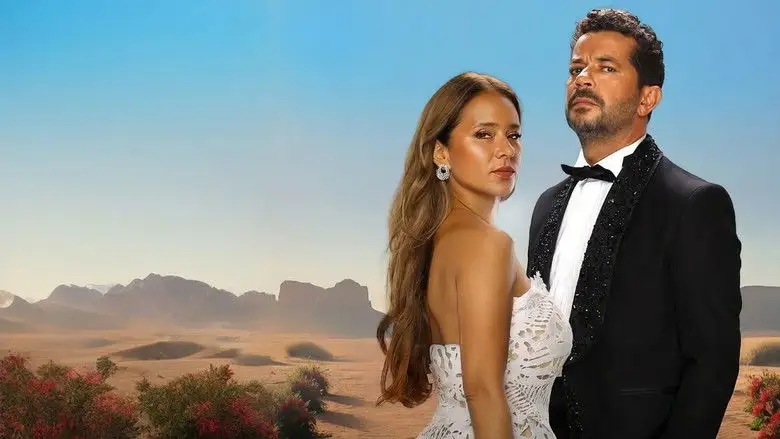 Wedding Rehearsal (2026)