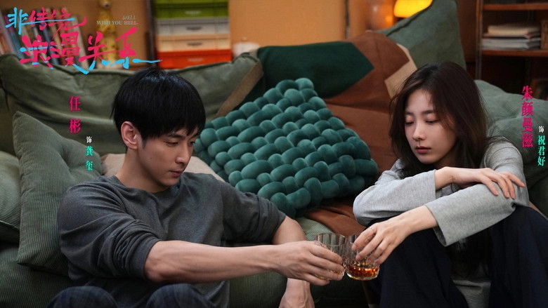 Wish You Well (2026)