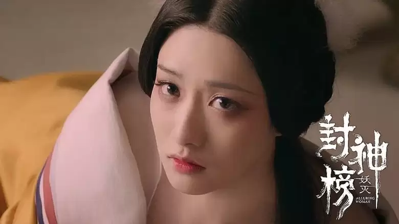 Alluring Woman (2020)