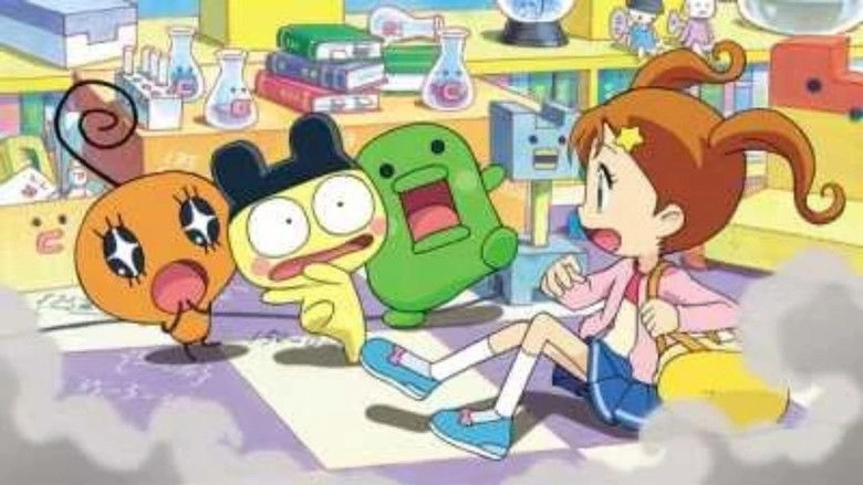 Eiga De Tojo! Tamagotchi Dokidoki! Uchu No Maigotchi?! (2007)