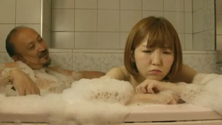 Hame Ochi Inko: Waisetsu Na Kizuna (2020)