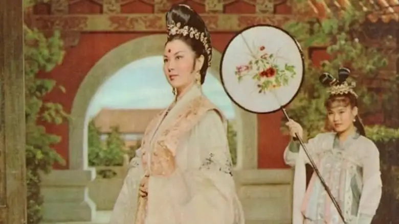 Empress Wu (1963)
