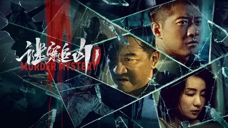 Murder Mystery (2023)
