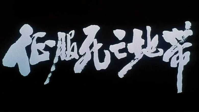 Zheng Fu Si Wang De Dai (1996)