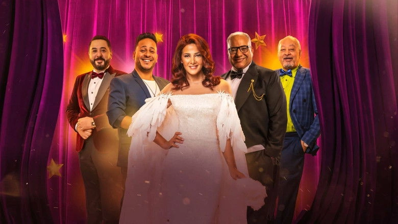 Thank You For Coming (2026)