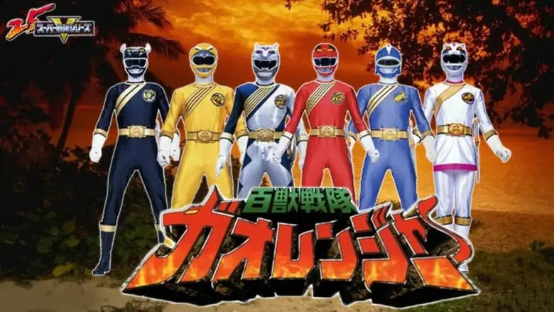 Hyakujuu Sentai Gaoranger: The Fire Mountain Roars (2001)