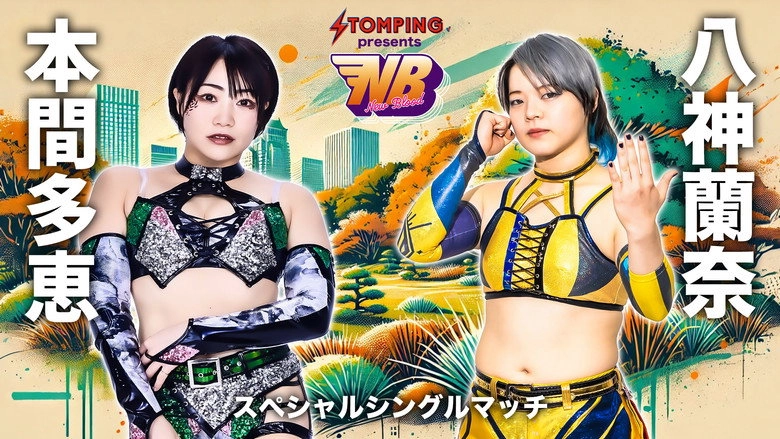 Stardom New Blood 24 (2025)