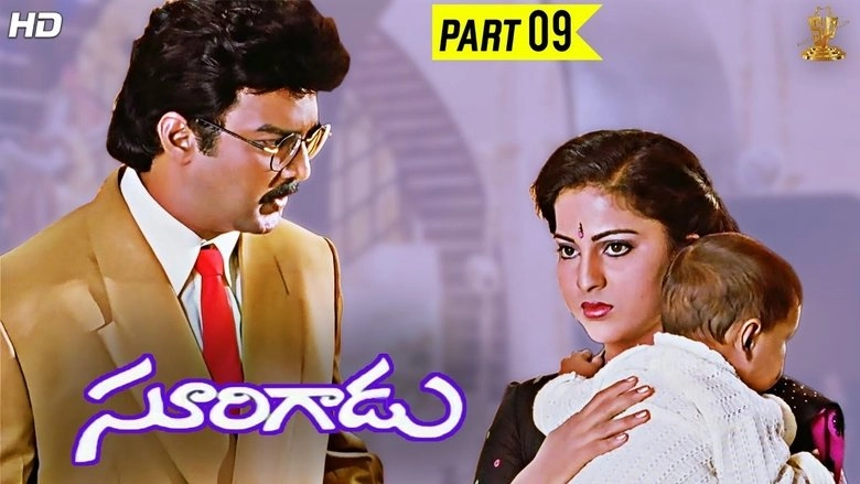 Surigadu (1992)
