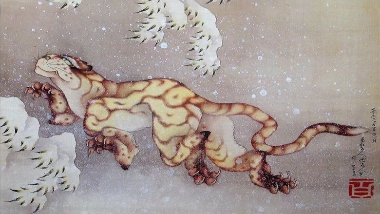 Visite A Hokusai (2014)