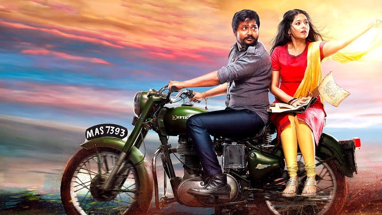 Urumeen (2015)