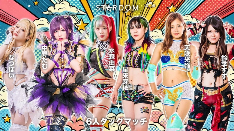 Stardom In Fuji 2024 Oct. (2024)