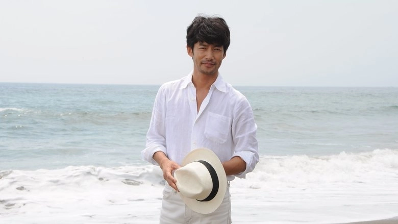 The Tale Of Nishino (2014)