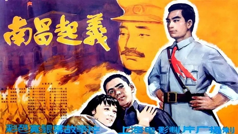 Nanchang Uprising (1981)