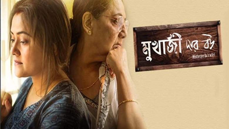 Mukherjee Dar Bou (2019)