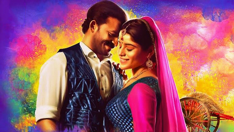 Aamayum Muyalum (2014)