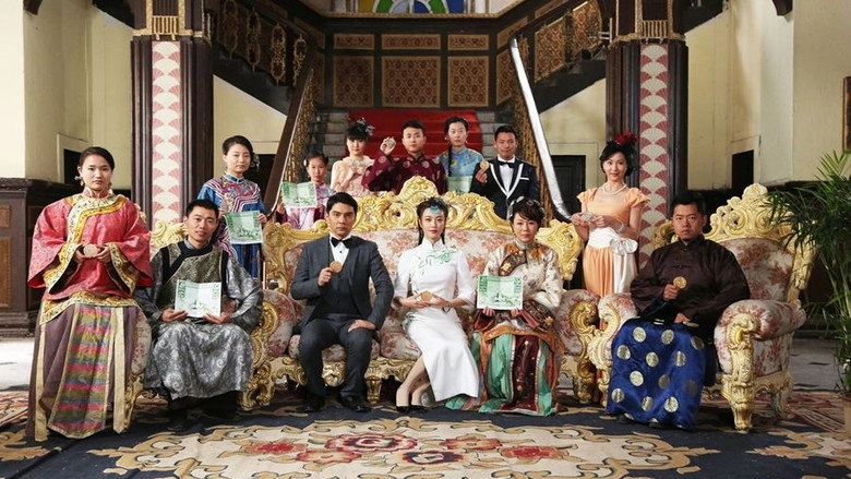 Green Tea Love (2015)