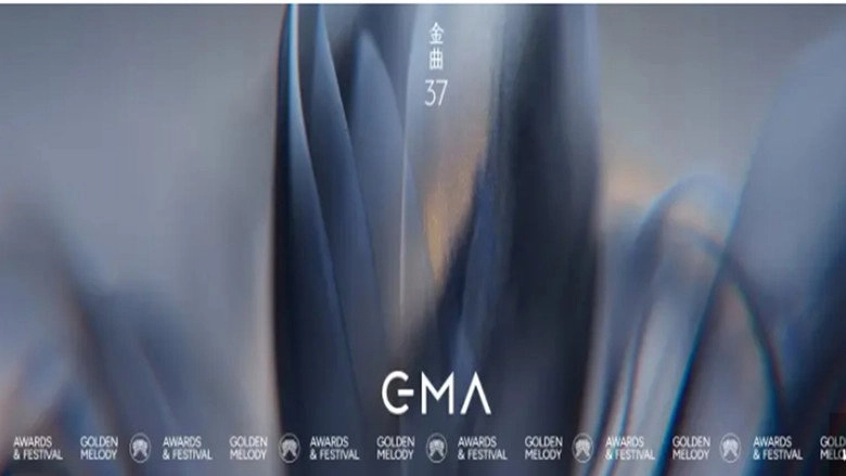 The 37th Golden Melody Awards (2026)