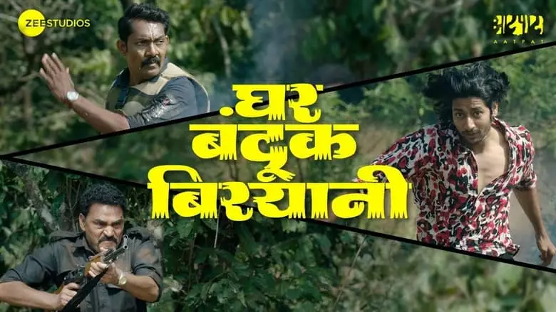 Ghar Banduk Biryani (2023)