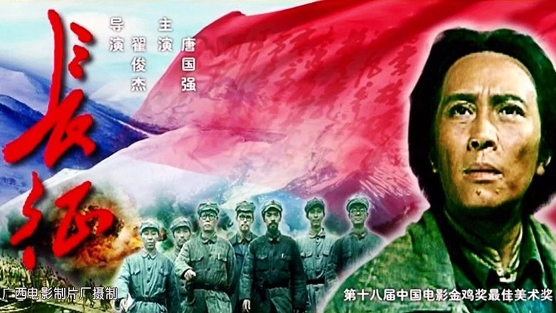 Chang Zheng (1996)
