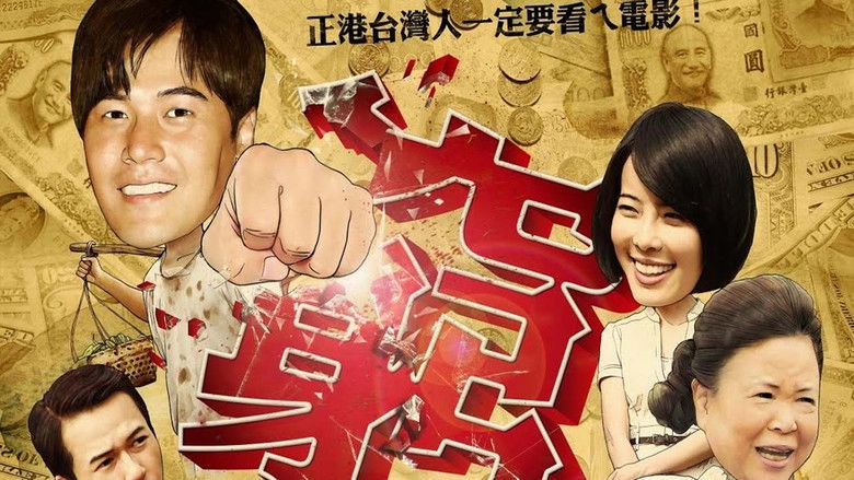 A Story About Banana (2013)