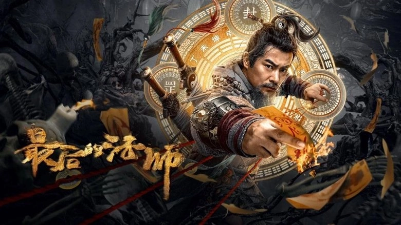 The Last Mage (2023)