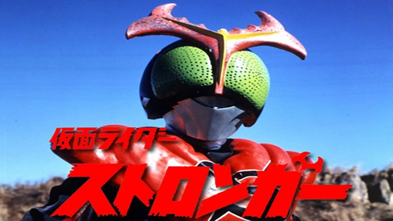 Kamen Rider Stronger The Movie (1975)