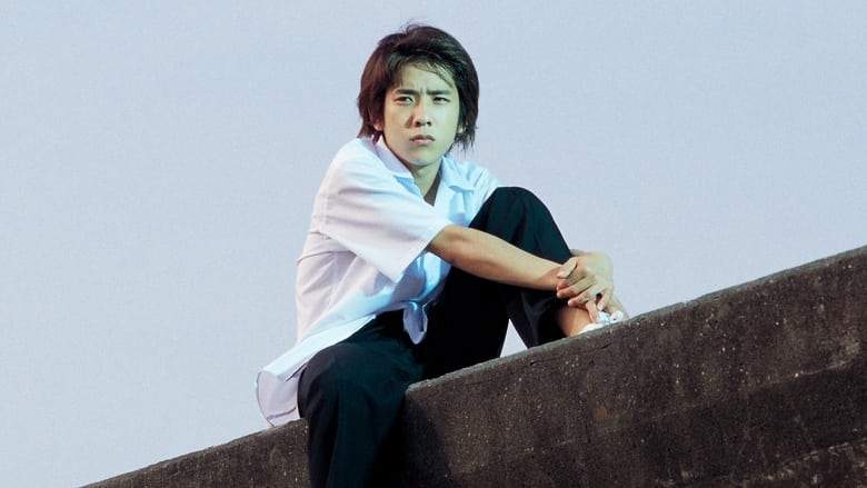 Ao No Hono-o (2003)