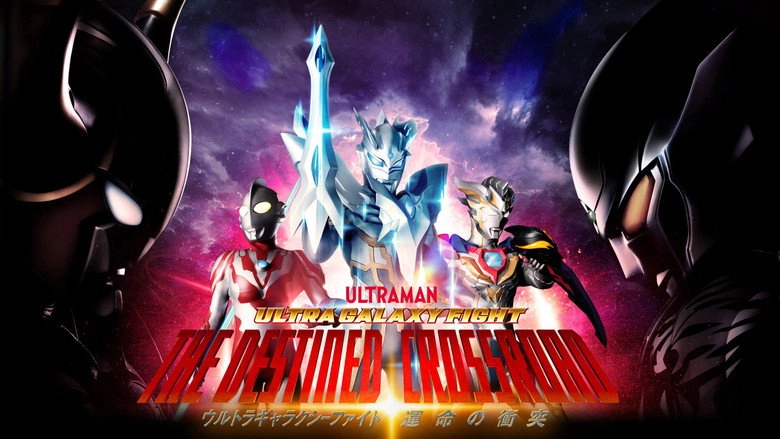 Ultra Galaxy Fight: The Destined Crossroad (2021)