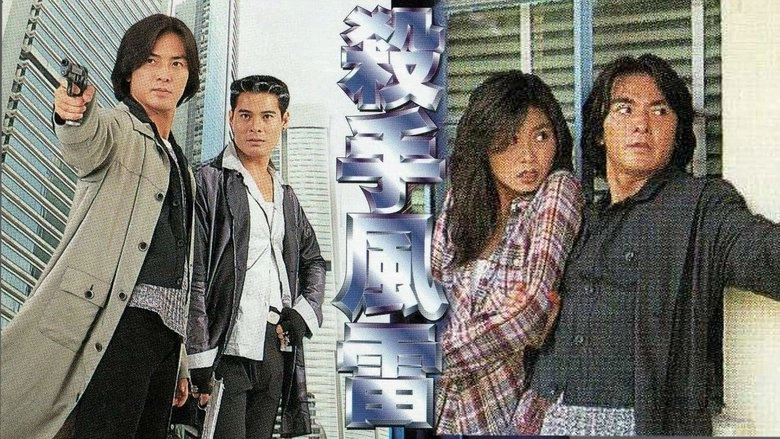 Killer's Code (1995)