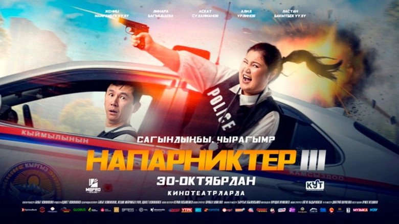 Naparnikter 3 (2025)
