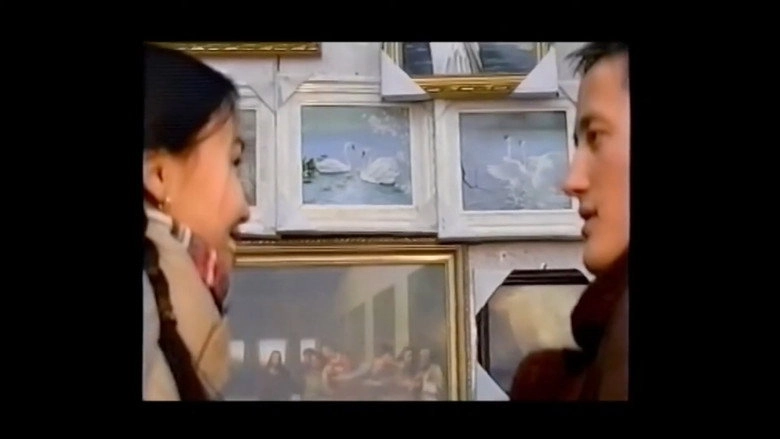 My Friends Love (2001)