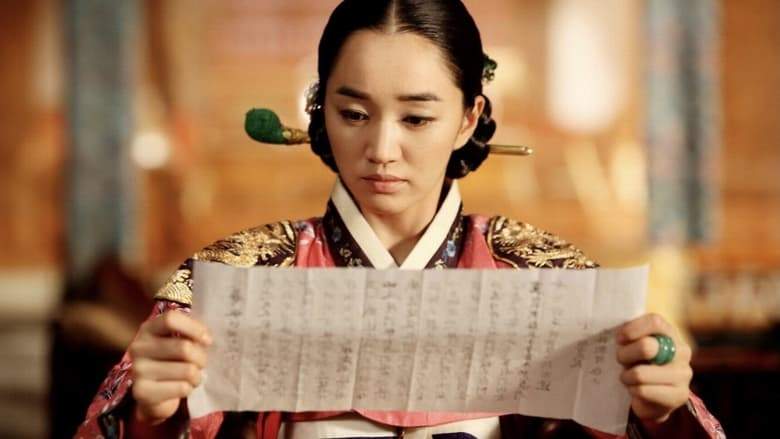 The Sword With No Name (2009)