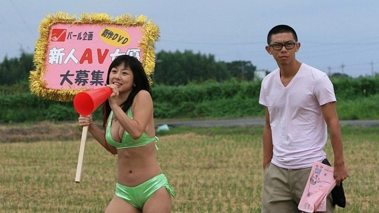 Rinko Eighteen: Find A New Actress! (2010)