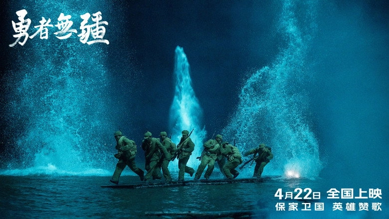 Yong Zhe Wu Jiang (2026)