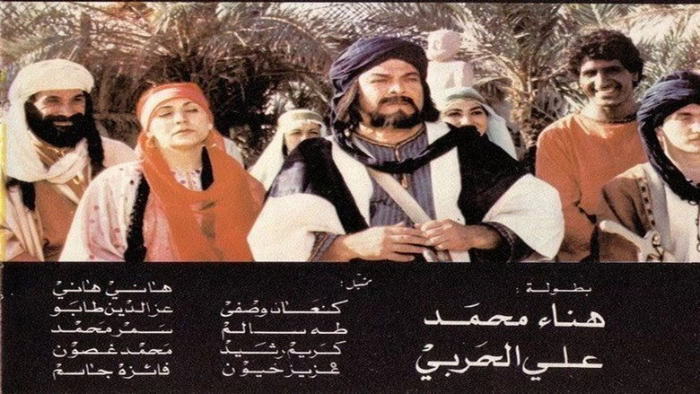 Desert Boy (1991)