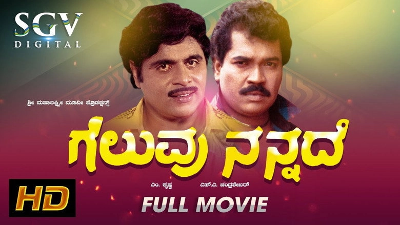 Geluvu Nannade (1983)