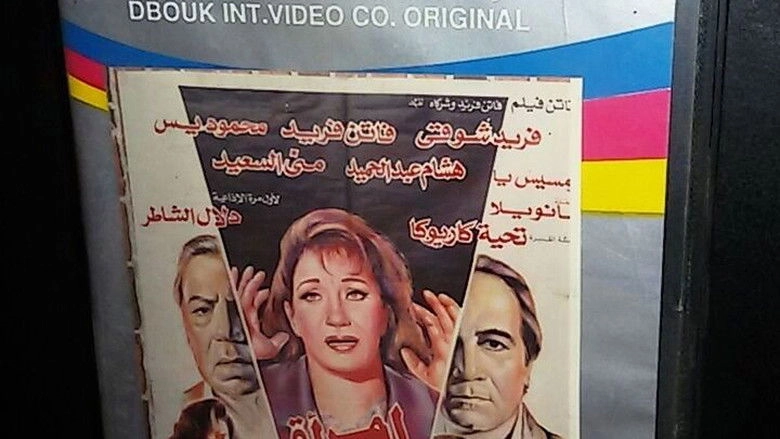 A Woman Pays The Price (1993)