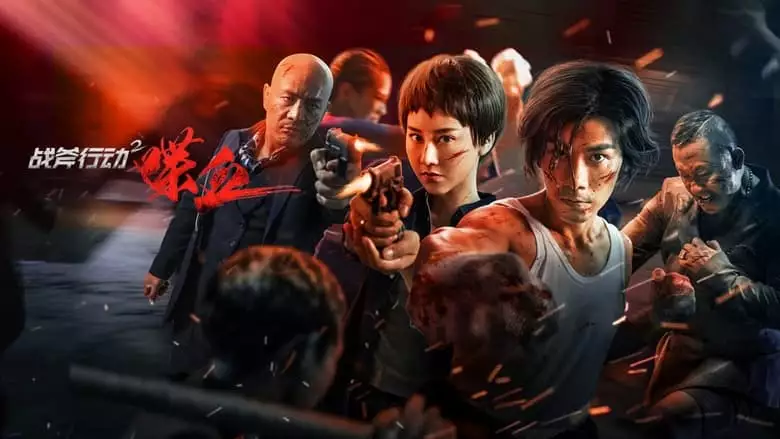 Tomahawk Action 2 Bloodthirsty (2023)
