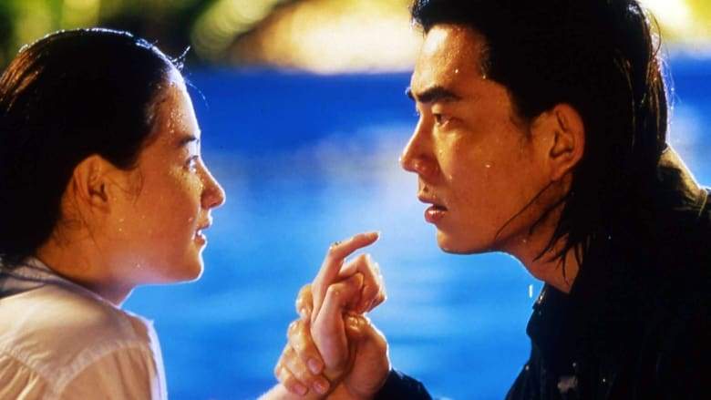 Fly Me To Polaris (1999)