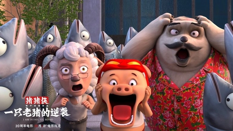 I Am Bond, GG Bond (2025)