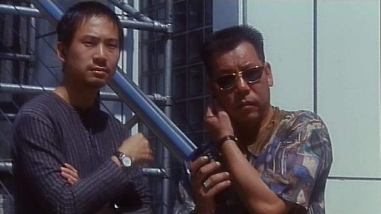 Mai Wan Dong (1995)