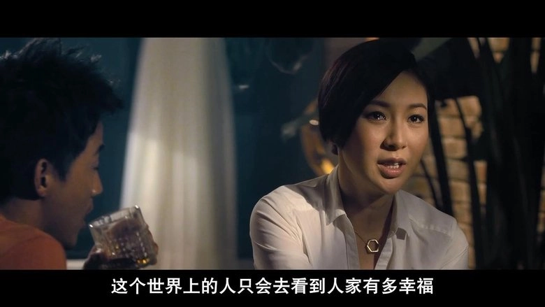 Siu Je Yau Sam (2014)
