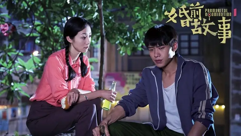 Premarital Examination (2020)