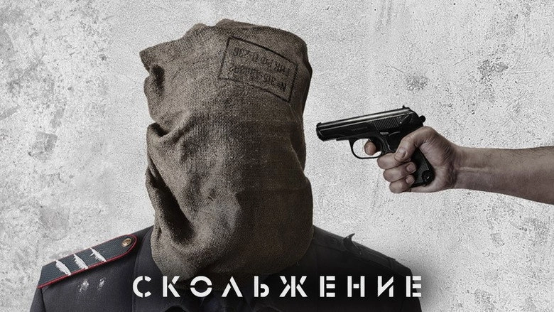Slide (2013)