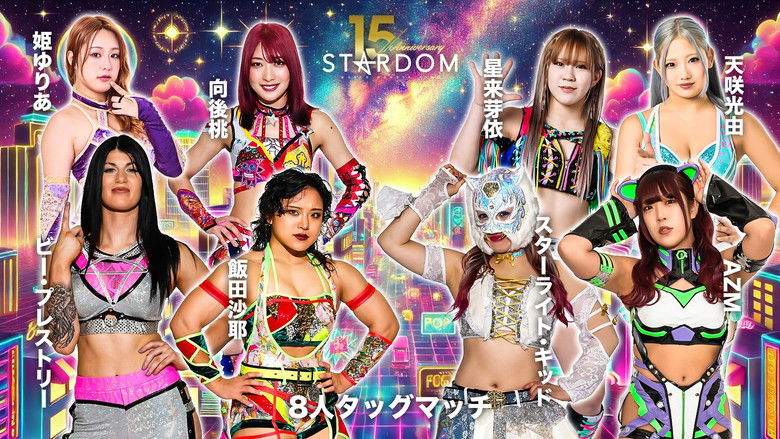 Stardom 15th Anniversary Series ~ New Year Stars 2026 In Takamatsu (2026)