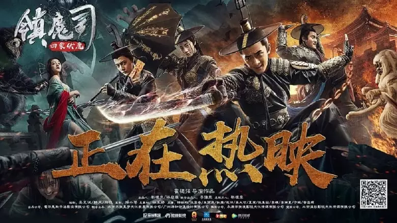 Zhenmo Si: Si Xiang Fu Mo (2018)
