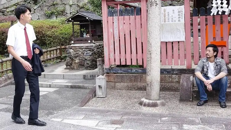 Oyaji Ga Aishita Otoko-tachi (2018)