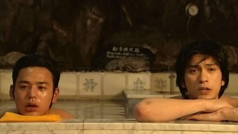 Chi Daiuesutogetopakusupuno Hui (2003)