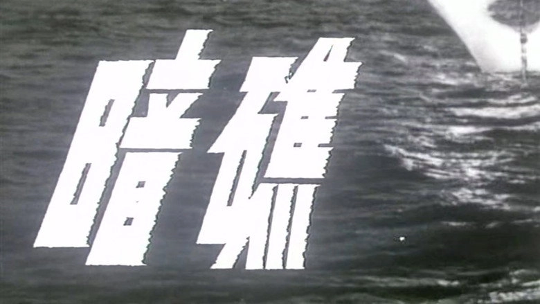 Hidden Rock (1978)