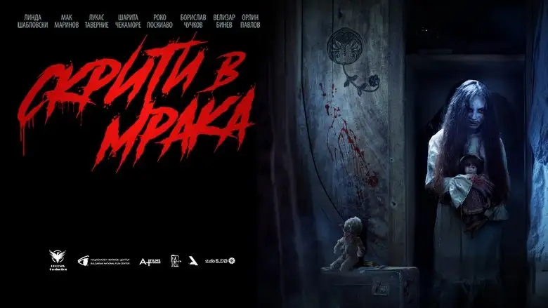 Hidden In The Dark (2025)